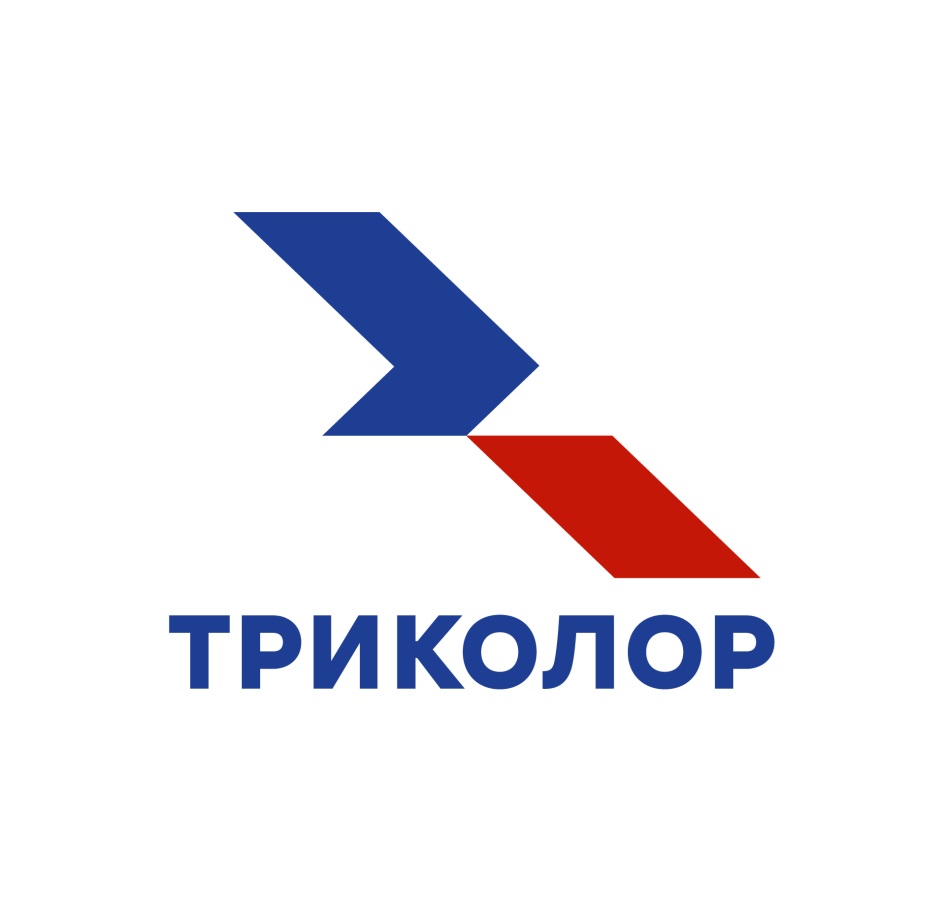 Триколор