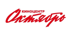 Киноцентр Октябрь