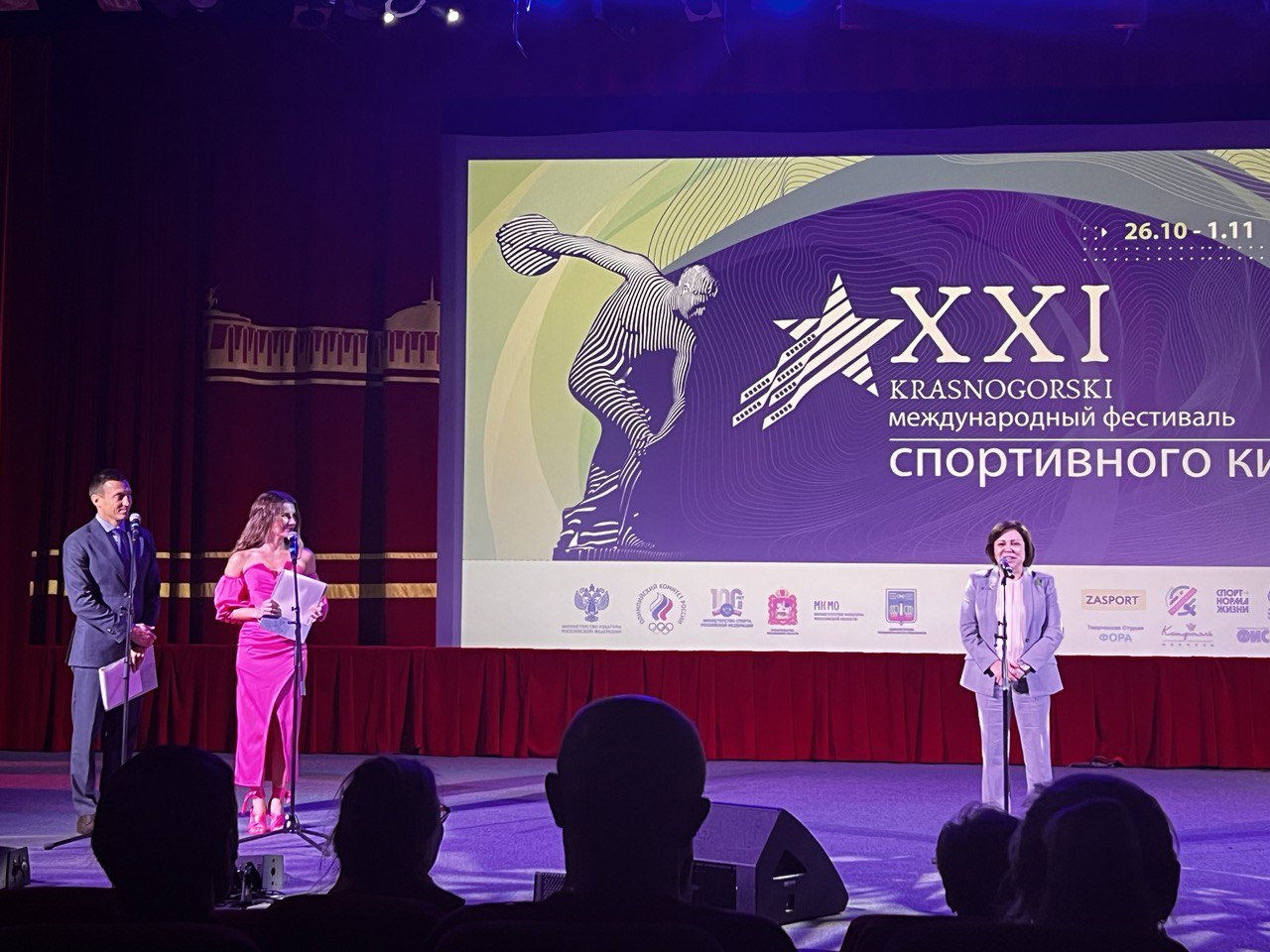 Международный фестиваль спортивного кино стартовал в 21 раз в Москве и Московской области