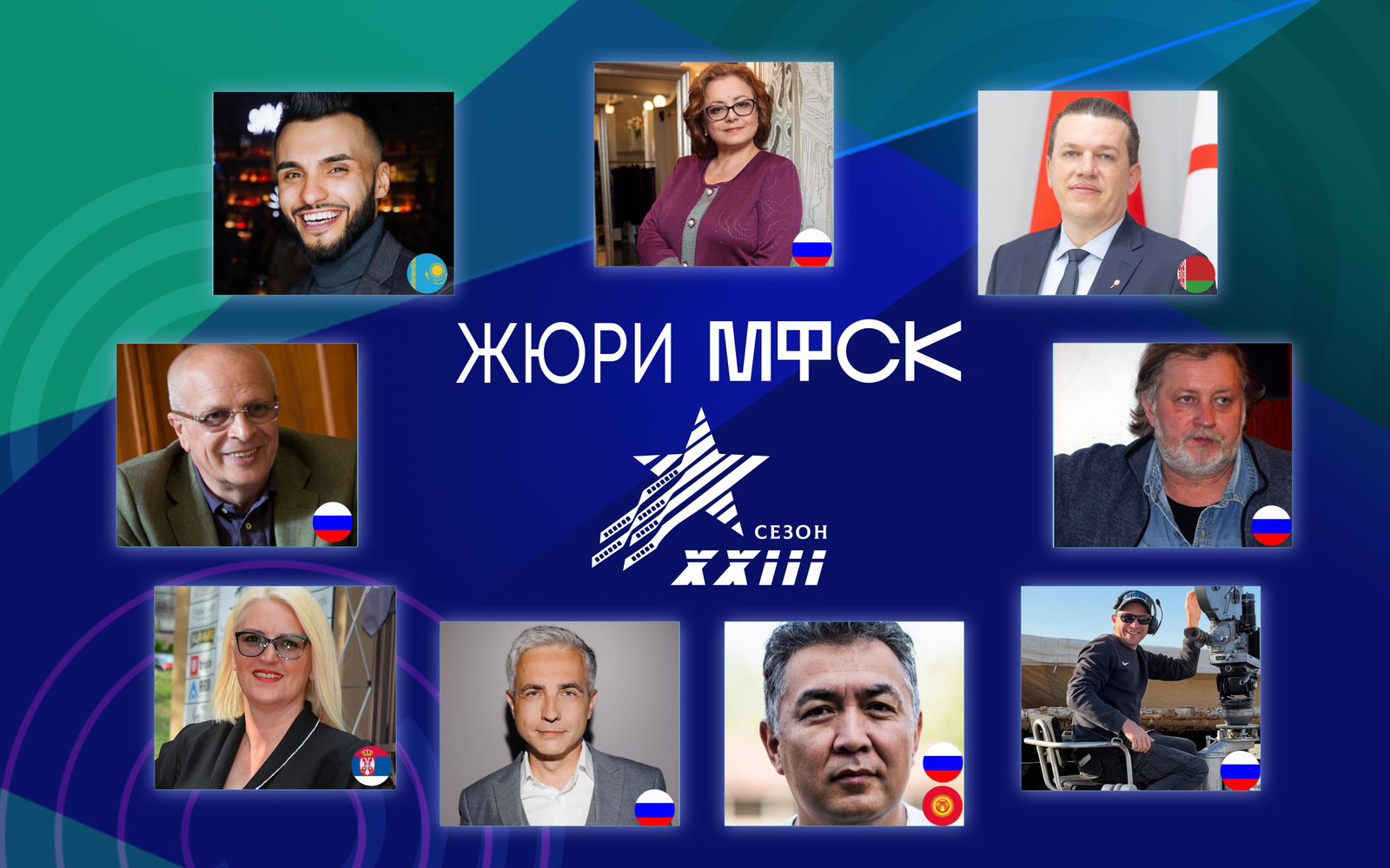 Представляем жюри Международного Фестиваля спортивного кино